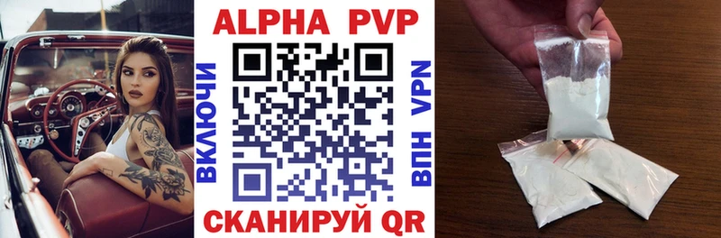 Alpha-PVP мука купить Чайковский
