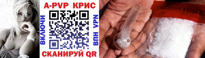 A-PVP Соль Чайковский