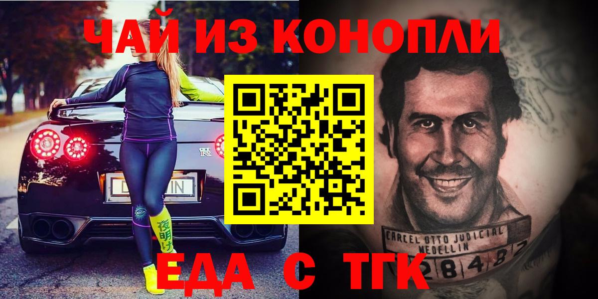 Чайковский  Cannafood конопля  Вход с VPN 