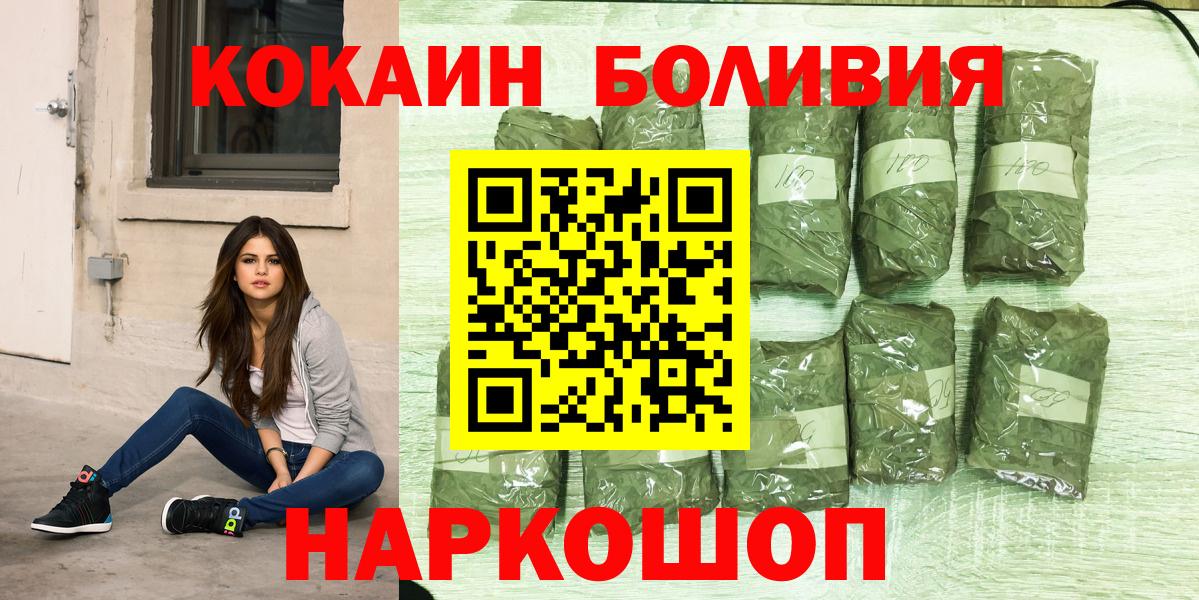 Чайковский  КОКАИН Колумбийский  Кокаин Колумбийский  Вход с VPN 