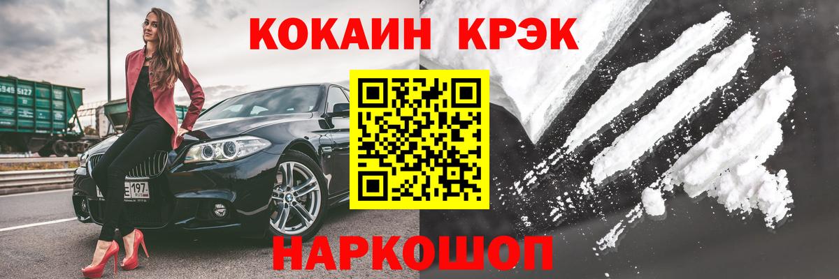 Cocaine Эквадор Чайковский