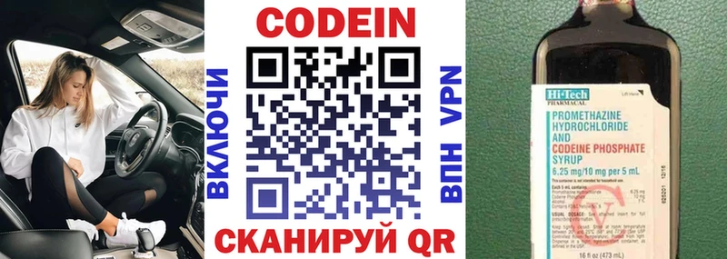 Кодеиновый сироп Lean Purple Drank  наркотики  Чайковский 