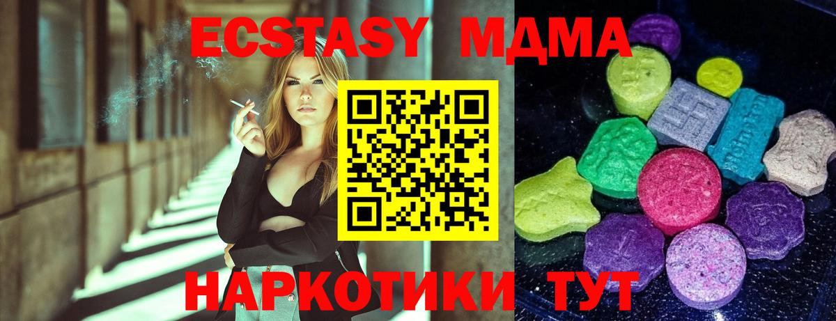 Чайковский  Экстази  Экстази диски  Вход с VPN  Экстази 280 MDMA 