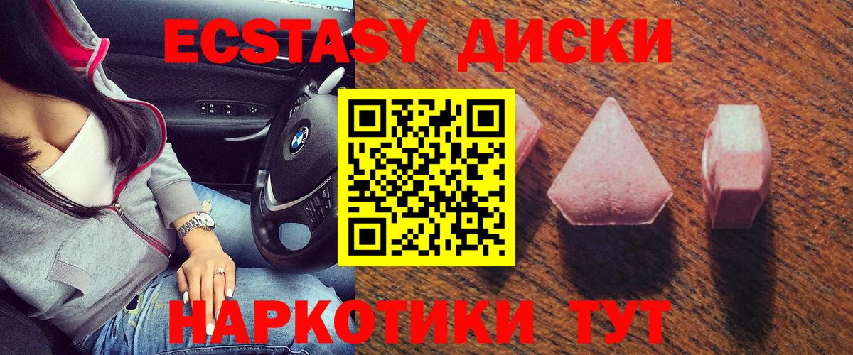 Ecstasy 280 MDMA Чайковский