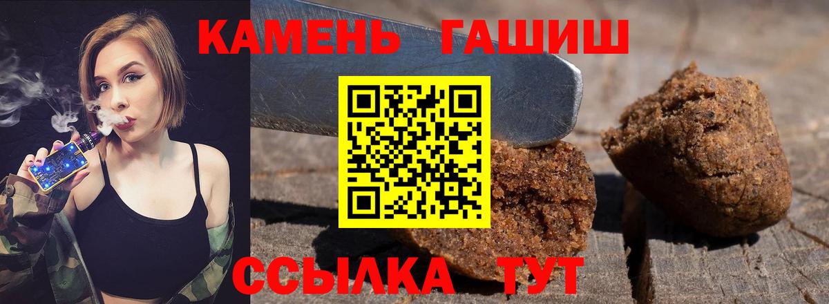 ГАШ ice o lator  Вход с VPN  Гашиш hashish  Чайковский 