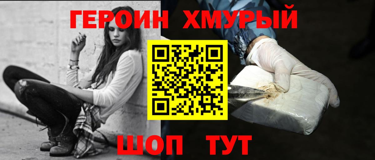 ГЕРОИН  Героин гречка  Вход с VPN  Чайковский 
