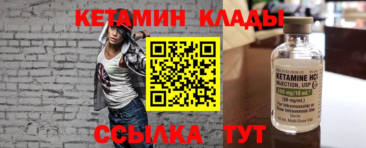 Чайковский  Кетамин VHQ  КЕТАМИН VHQ  Вход с VPN 