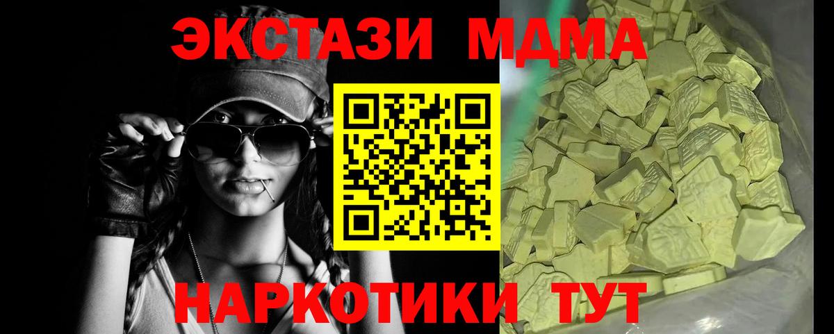 МДМА Molly Чайковский
