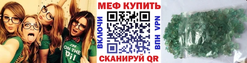 Мефедрон mephedrone  Чайковский 