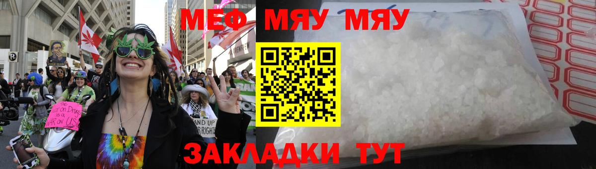 Меф мяу мяу кристаллы Чайковский