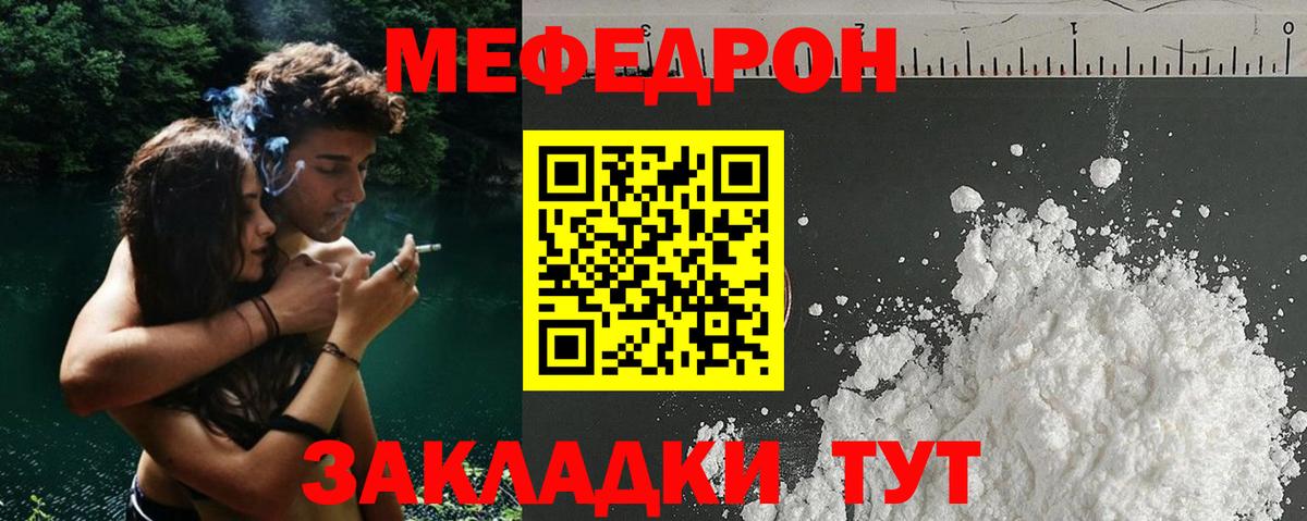 Мефедрон мяу мяу  МЯУ-МЯУ  МЯУ-МЯУ  МЕФ мяу мяу  Чайковский  Вход с VPN 