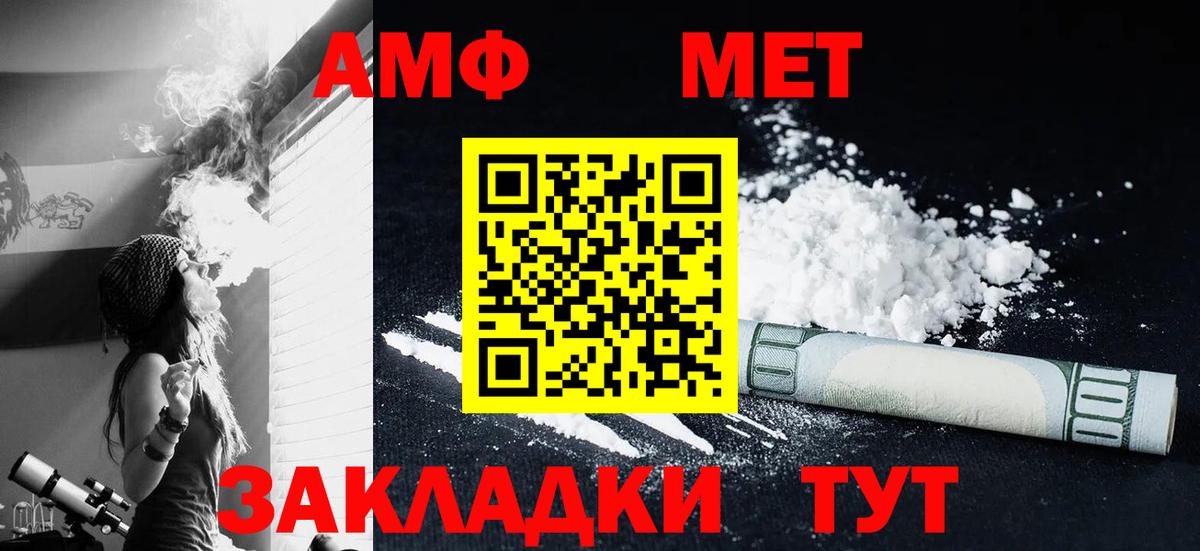 МЕТАМФЕТАМИН винт  Вход с VPN  Чайковский 