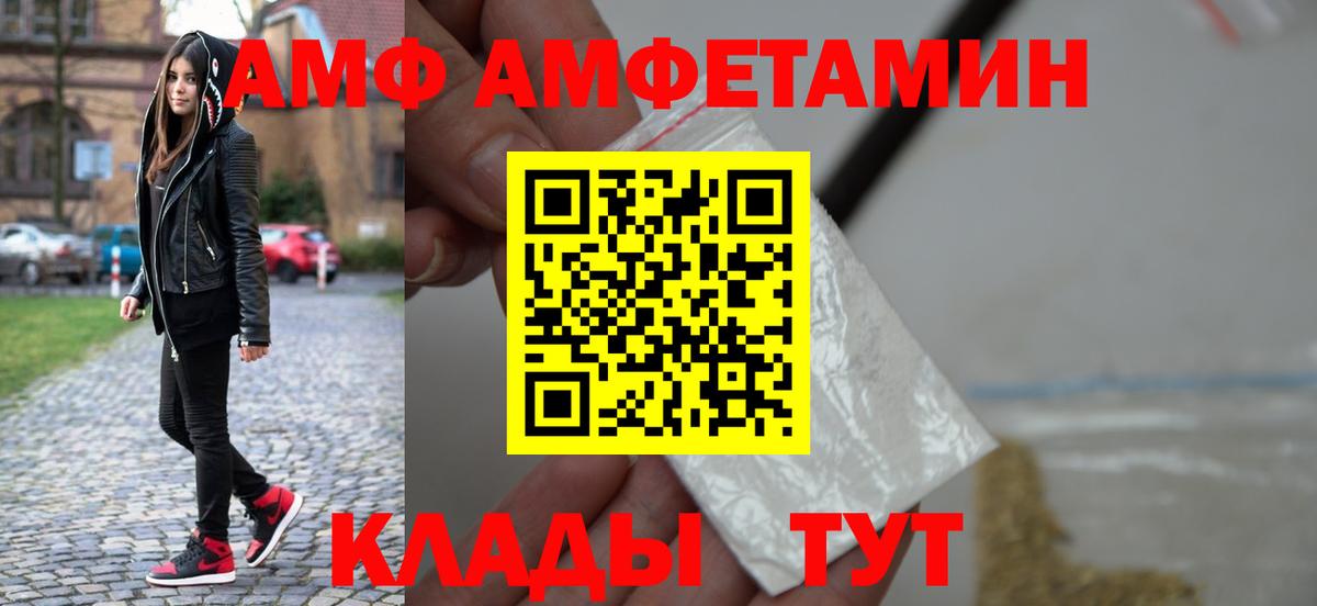 МЕТАМФЕТАМИН винт Чайковский