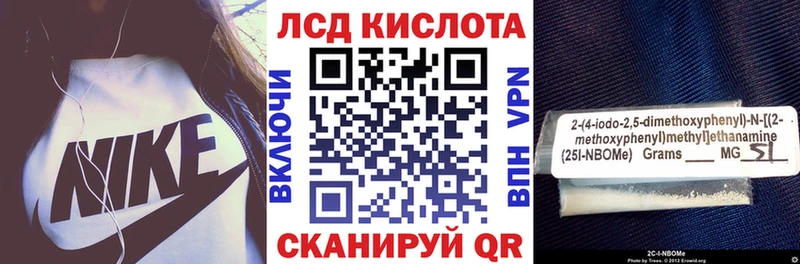 Марки N-bome 1,5мг Чайковский