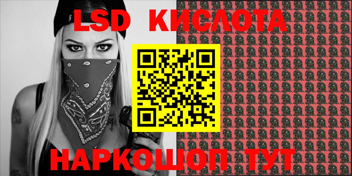 Наркотические марки 1500мкг Чайковский