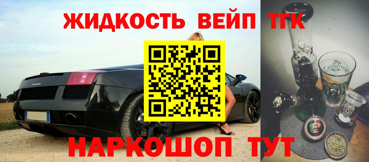 Дистиллят ТГК концентрат Чайковский
