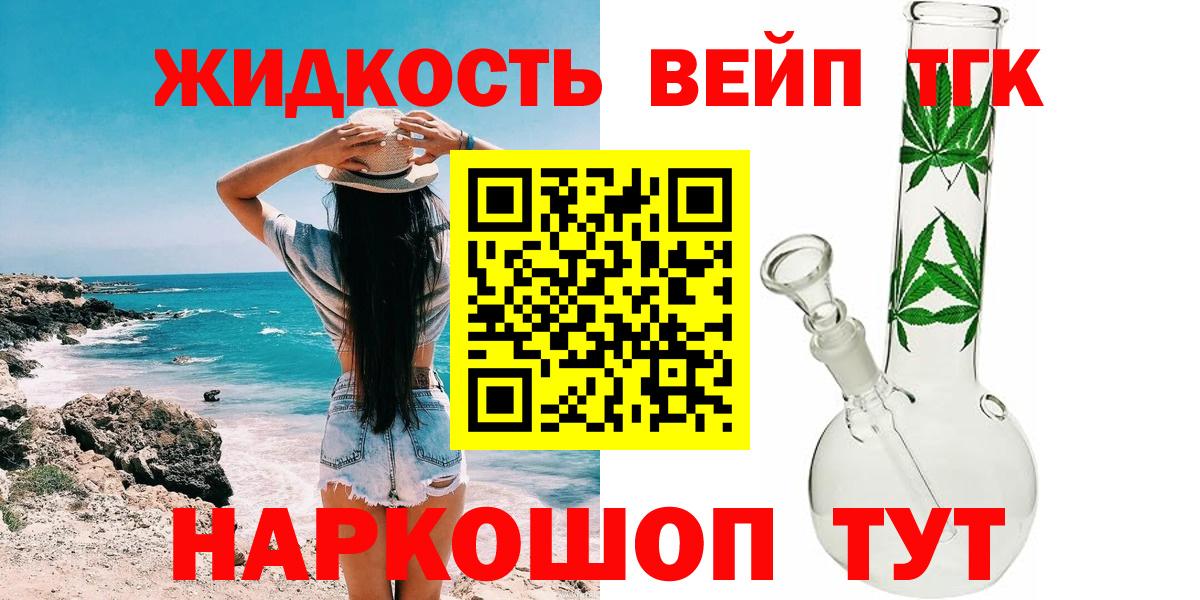 ТГК Wax  ТГК вейп с тгк  Вход с VPN  Чайковский 